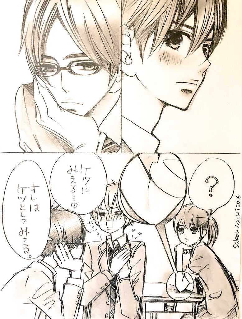 女子のみなさん気をつけて。 