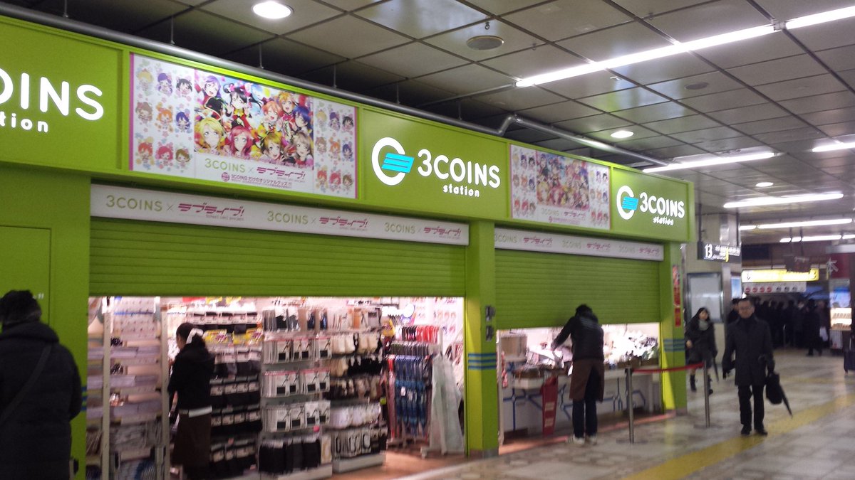 3coinsスリーコインズ 公式 3coins Station新宿駅南口店に来ました 大きいポスターが貼り巡らされいよいよな雰囲気が出ていますね 新宿駅南口店ではマスキングテープコンプリートパックも用意してますよ ぜひお越しくださいませ スリー