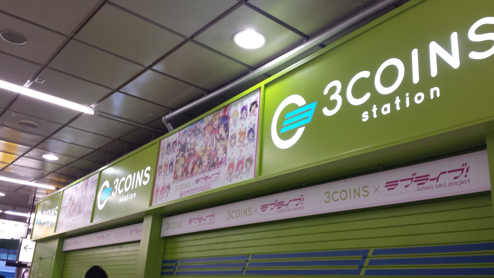 3coinsスリーコインズ 公式 3coins Station新宿駅南口店に来ました 大きいポスターが貼り巡らされいよいよな雰囲気が出ていますね 新宿駅南口店ではマスキングテープコンプリートパックも用意してますよ ぜひお越しくださいませ