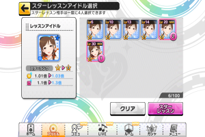 アイマスデレステ非公式攻略 Dereste Koryaku Twitter