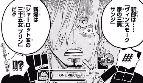 最強ジャンプ放送局 2chまとめ ワンピース 812話ネタバレ サンジの本当の名前が遂に判明 そして結婚へwwww 画像 T Co Jiwzzwcq3k 最強ジャンプ放送局 ワンピース 2ch 2chまとめ 少年ジャンプ 漫画 T Co Ipo6jexlk9 最強ジャンプ放送局 2chまとめ ワンピース 812話ネタバレ サンジの本当の名前が遂に判明 そして結婚へwwww 画像 T Co Jiwzzwcq3k 最強ジャンプ放送局 ワンピース 2ch 2chまとめ 少年ジャンプ 漫画 T Co Ipo6jexlk9