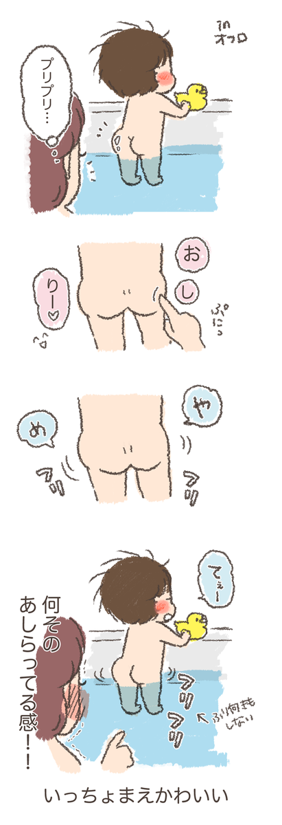 【普通にお尻描いちゃってます注意】そして毎回同じことをする(ごめんね…w)【2歳8ヶ月】 