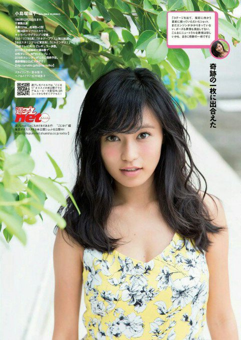 小島瑠璃子 の人気がまとめてわかる 評価や評判 感想などを1日ごとに紹介 ついラン