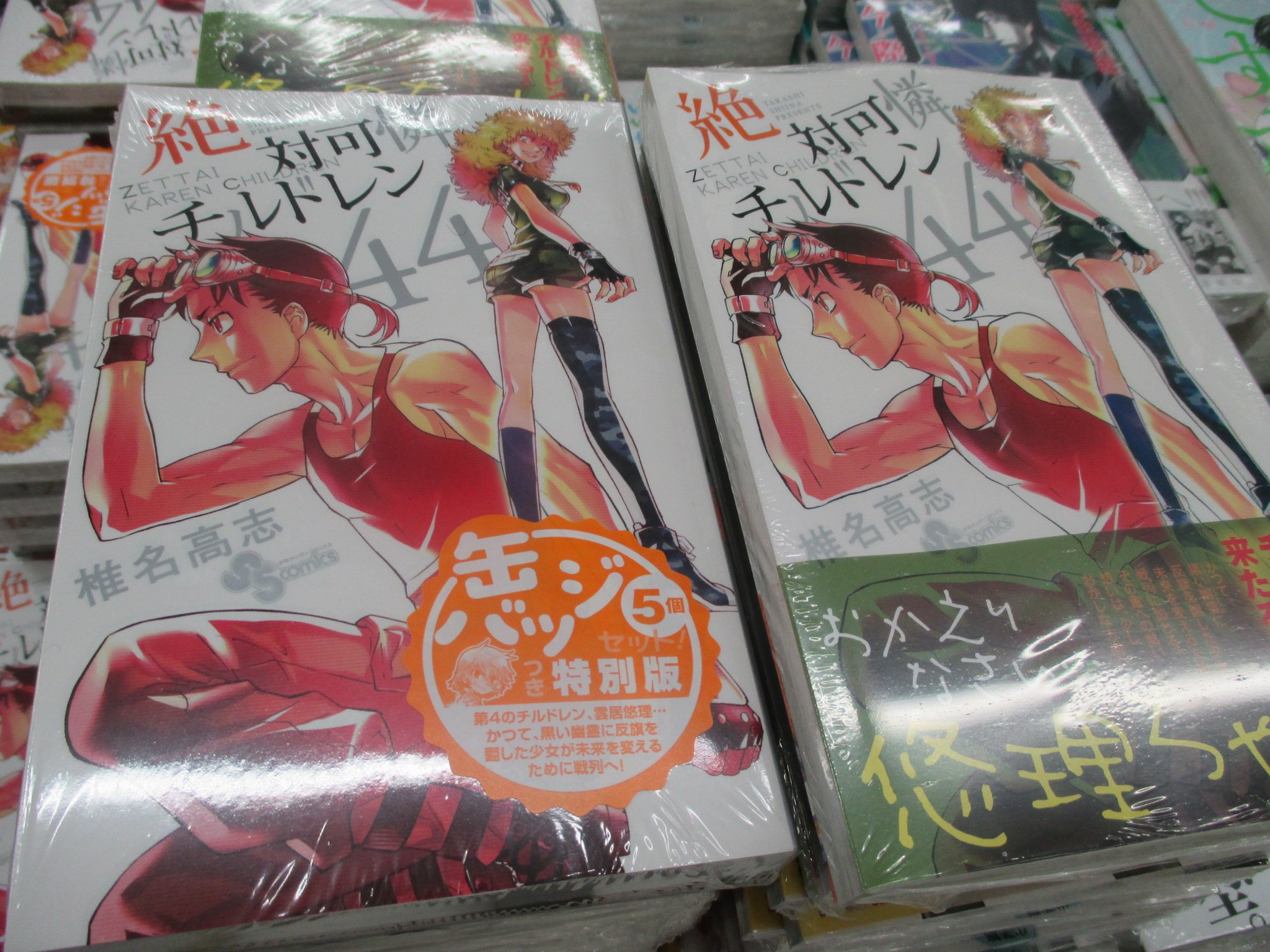 アニメイト仙台 グラッテ仙台 元気に開店中 書籍入荷情報 サンデーコミックス新刊発売日 マギ 28 だがしかし 公式ファンブック 絶対可憐チルドレン 44 なのは洋菓子店のいい仕事 は本日入荷みや T Co Pr0nzpip0g Twitter