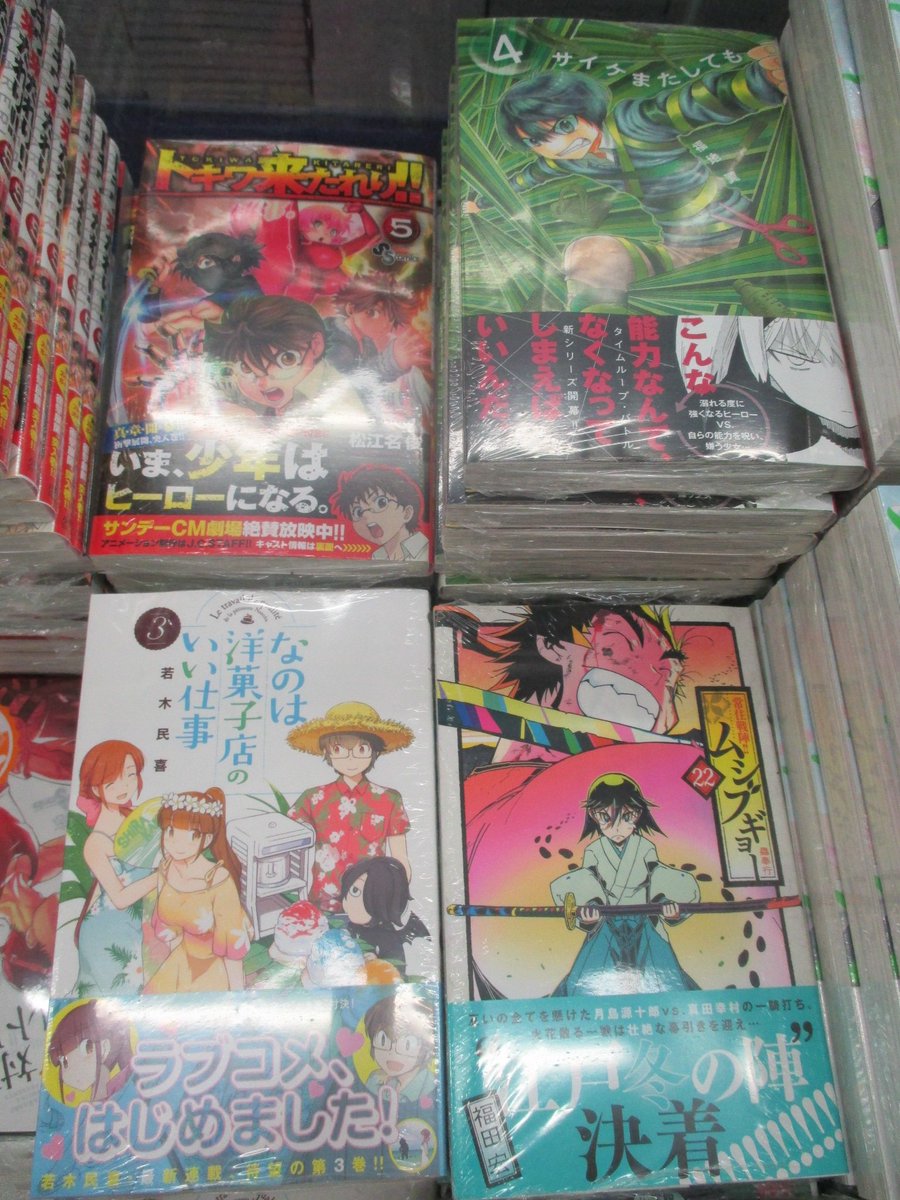 アニメイト仙台 グラッテ仙台 元気に開店中 على تويتر 書籍入荷情報 サンデーコミックス新刊発売日 マギ 28 だがしかし 公式ファンブック 絶対可憐チルドレン 44 なのは洋菓子店のいい仕事 は本日入荷みや T Co Pr0nzpip0g アニメイト仙台 グラッテ仙台 元気に開店中 على تويتر 書籍入荷情報 サンデーコミックス新刊発売日 マギ 28 だがしかし 公式ファンブック 絶対可憐チルドレン 44 なのは洋菓子店のいい仕事 は本日入荷みや T Co Pr0nzpip0g