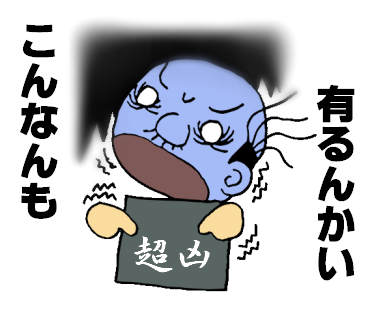 金運のtwitterイラスト検索結果 古い順