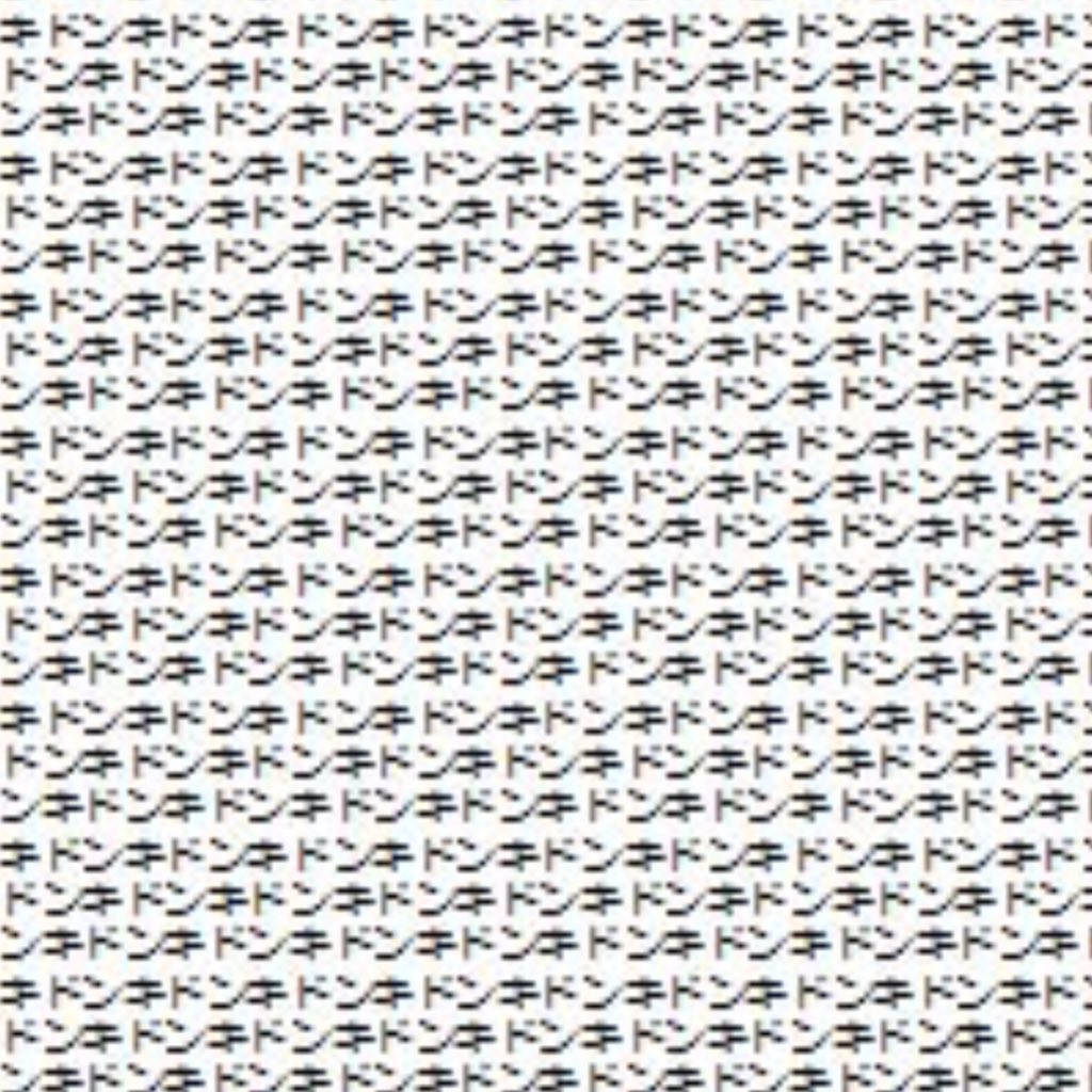 驚安の殿堂 ドン キホーテ در توییتر Tlがざわついているので仕事中だけど小一時間かけて一万字ドンキ連呼してみました仕事中だけど 人人人人人人人人 一箇所だけノンキ Y Y Yy Y Yyy 一万文字 ツイッター1万文字あったらしたいこと T Co