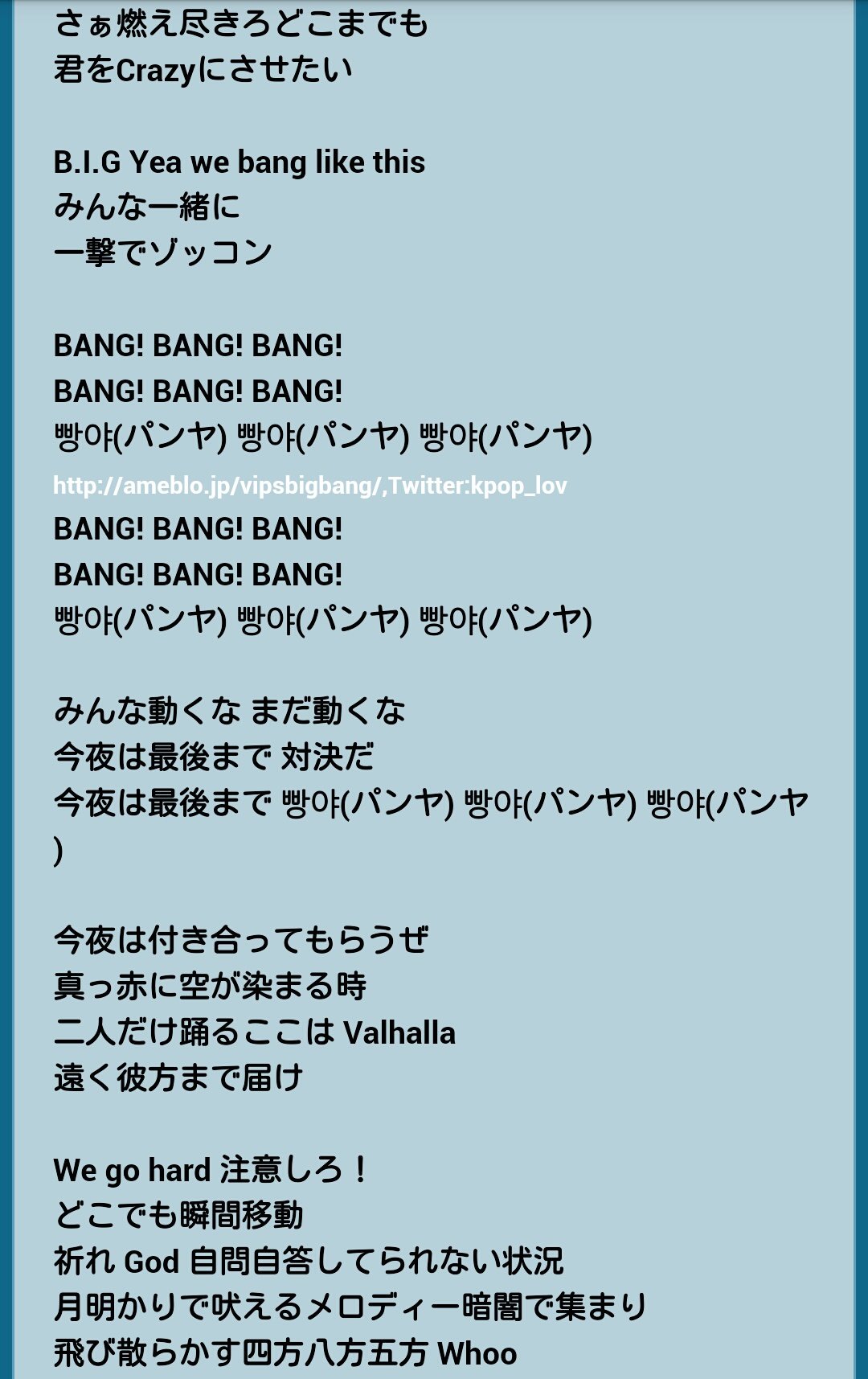 うゆ K Pop情報 בטוויטר Bigbang 新曲 Bang Bang Bang 日本語版 歌詞 タプさんパート以降 曲開始40秒 の歌詞全部です Mv音源動画 T Co Ye7dox5pcj 빅뱅 T Co G6nzi7tqki うゆ K Pop情報 בטוויטר Bigbang 新曲 Bang Bang Bang 日本語版 歌詞 タプさんパート以降 曲開始40秒 の歌詞全部です Mv音源動画 T Co Ye7dox5pcj 빅뱅 T Co G6nzi7tqki