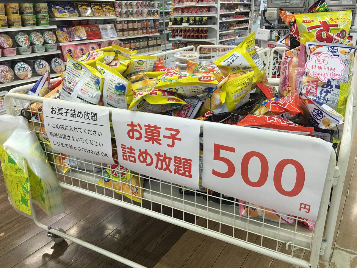 明治学院生協 on Twitter: