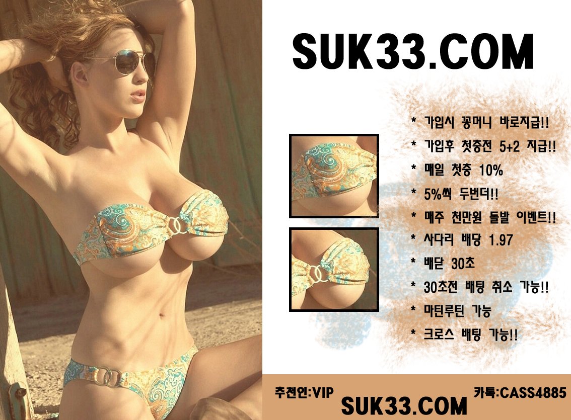 vigafla's tweet photo. #스포츠토토 #사설토토 스-포-츠-토-토 🔥🔥유사먹2튀광고주의🔥🔥 🅾💦🅾 http://SUK33.C0M 🅾💦🅾 🌟🌟 CASS4885🌟🌟 💫💫첫1충10%+매충💫💫vip %%56 https://t.co/ESFUHW71n7