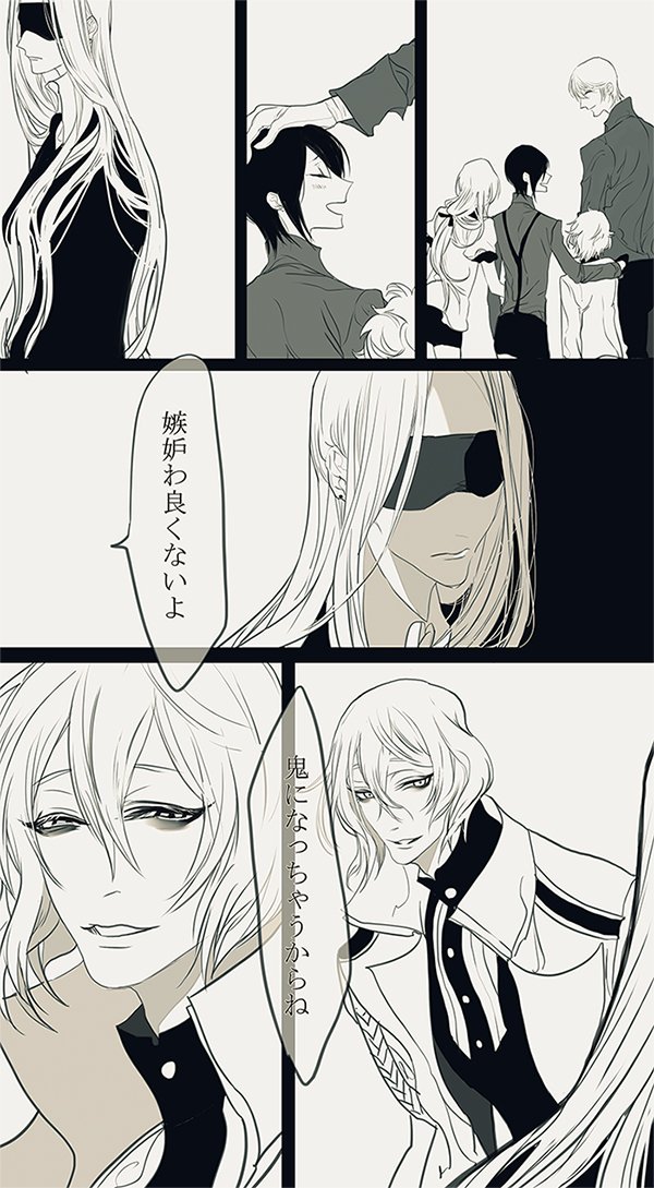 嫉妒【※女審神者有】 