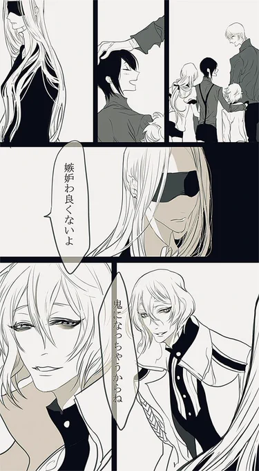 嫉妒【※女審神者有】 