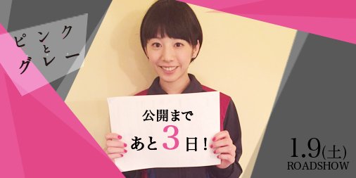 映画 ピンクとグレー のフル動画を無料視聴する方法 中島裕翔と夏帆がベッドシーンに挑戦 Ciatr シアター