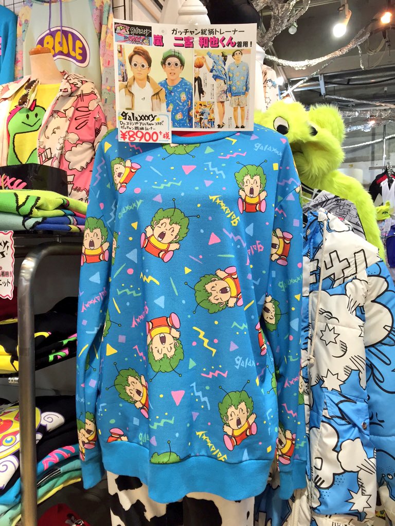 要チェック！】お正月放送していたTV番組 『VS嵐』二宮和也さんが着用