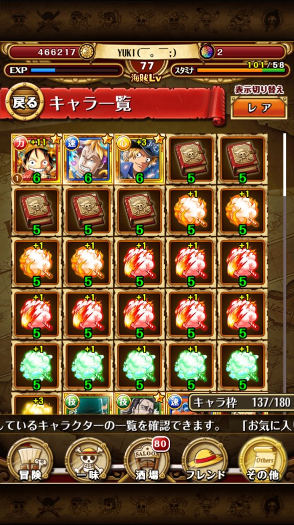 交換アカウント Yukine Twitter