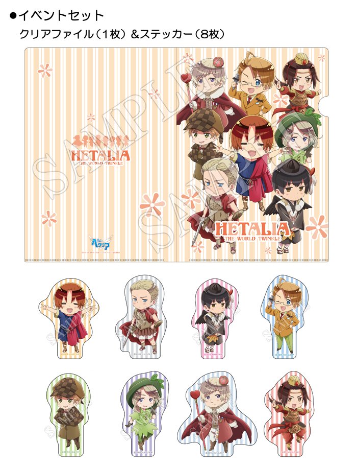 アニメ ヘタリアtwt 公式 商品情報 コミケ アニ マルシェで販売したイベントセットとブランケットが明日より以下店舗にて販売開始 皆様ぜひチェックを 販売店舗 アニメイト仙台 千葉 名古屋 天王寺 三宮 京都 福岡天神 横浜 新宿