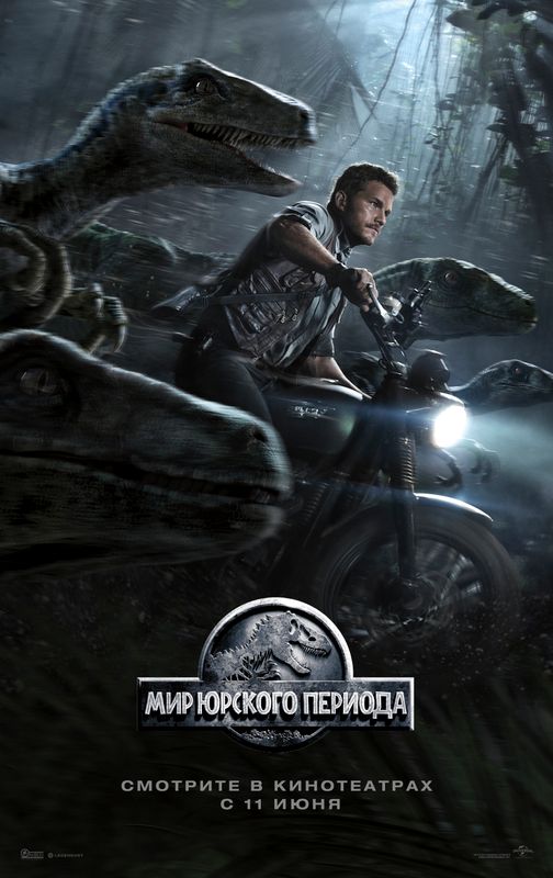 asahigava's tweet photo. #JurassicWorld(2015)СтарЛорд и дрессированные рапторы в Парке Клишированного Периода #синематограф https://t.co/hrbNjzEu2l