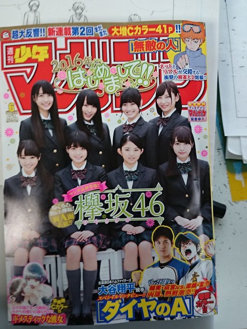 本日発売 週刊少年マガジン 無敵の人 第2話掲載 公式サイトで第1話無料公開中 麻雀ウォッチ