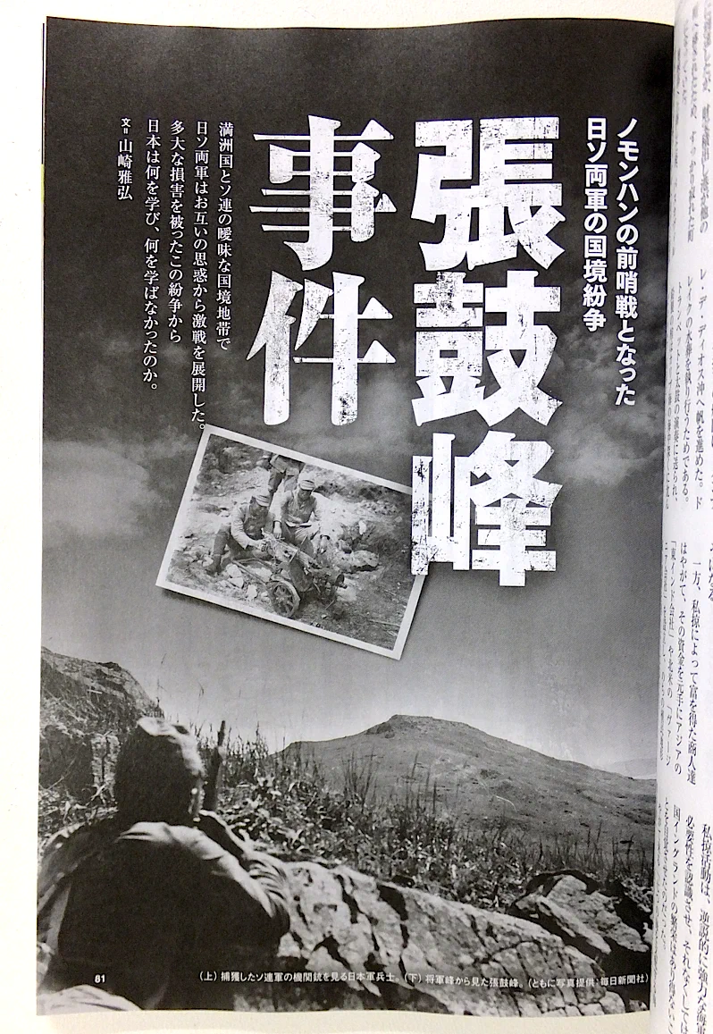 山崎 雅弘 on X: 