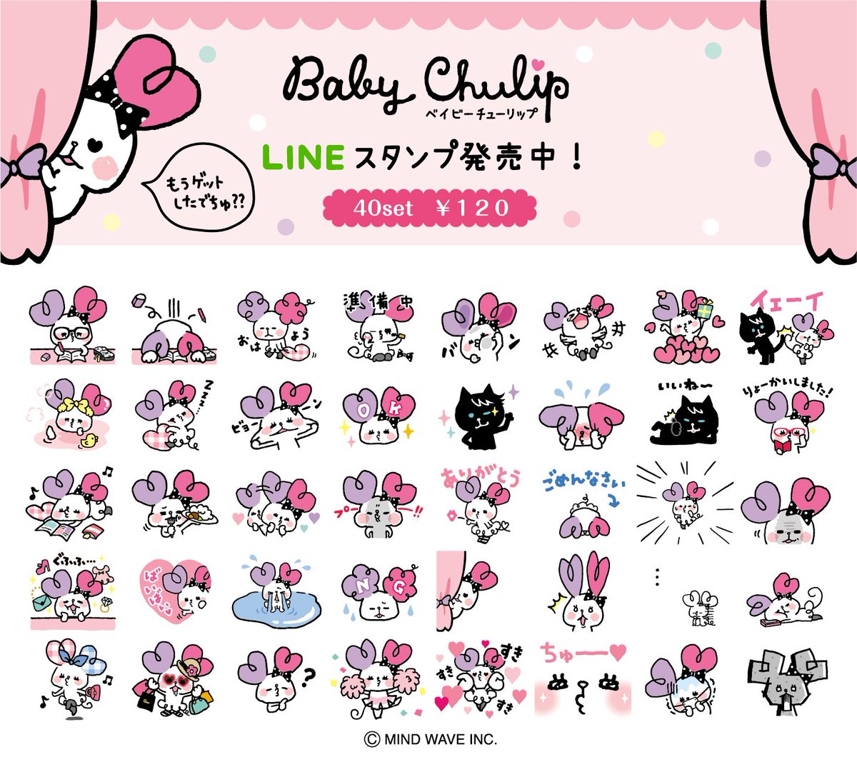 Baby Chulip【公式】 (@Baby_Chulip_mw) / Posts / X