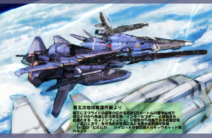 最高のコレクション かっこいい 戦闘 機 イラスト 最高の画像 アニメーションフリー