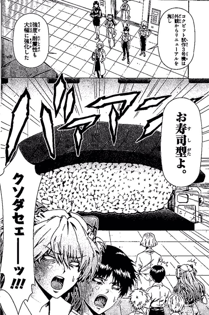 行徒 在 Twitter 上 新世紀エヴァンゲリオンピコピコ中学生伝説2巻より おすすめシーン T Co Dugz8tyx3a Twitter