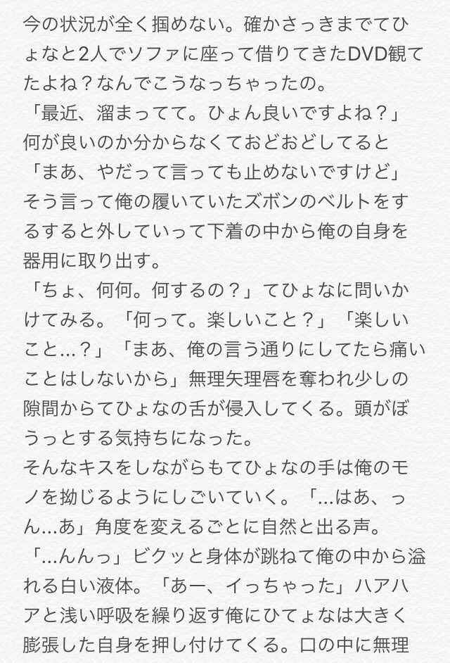 Btsで妄想 R18 ホソク Twitter Search