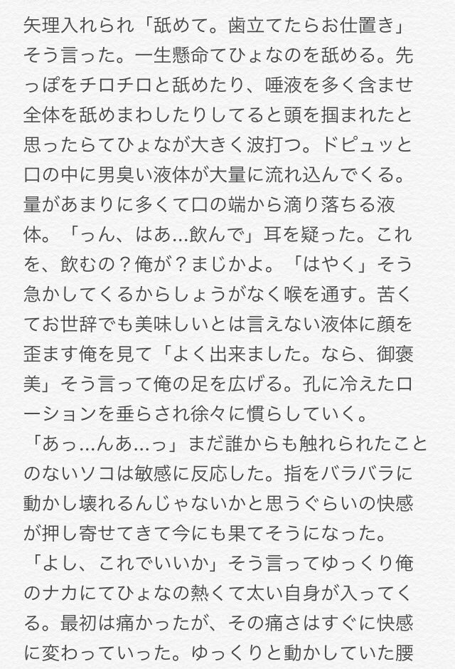 Btsで妄想 R18 ホソク Twitter Search