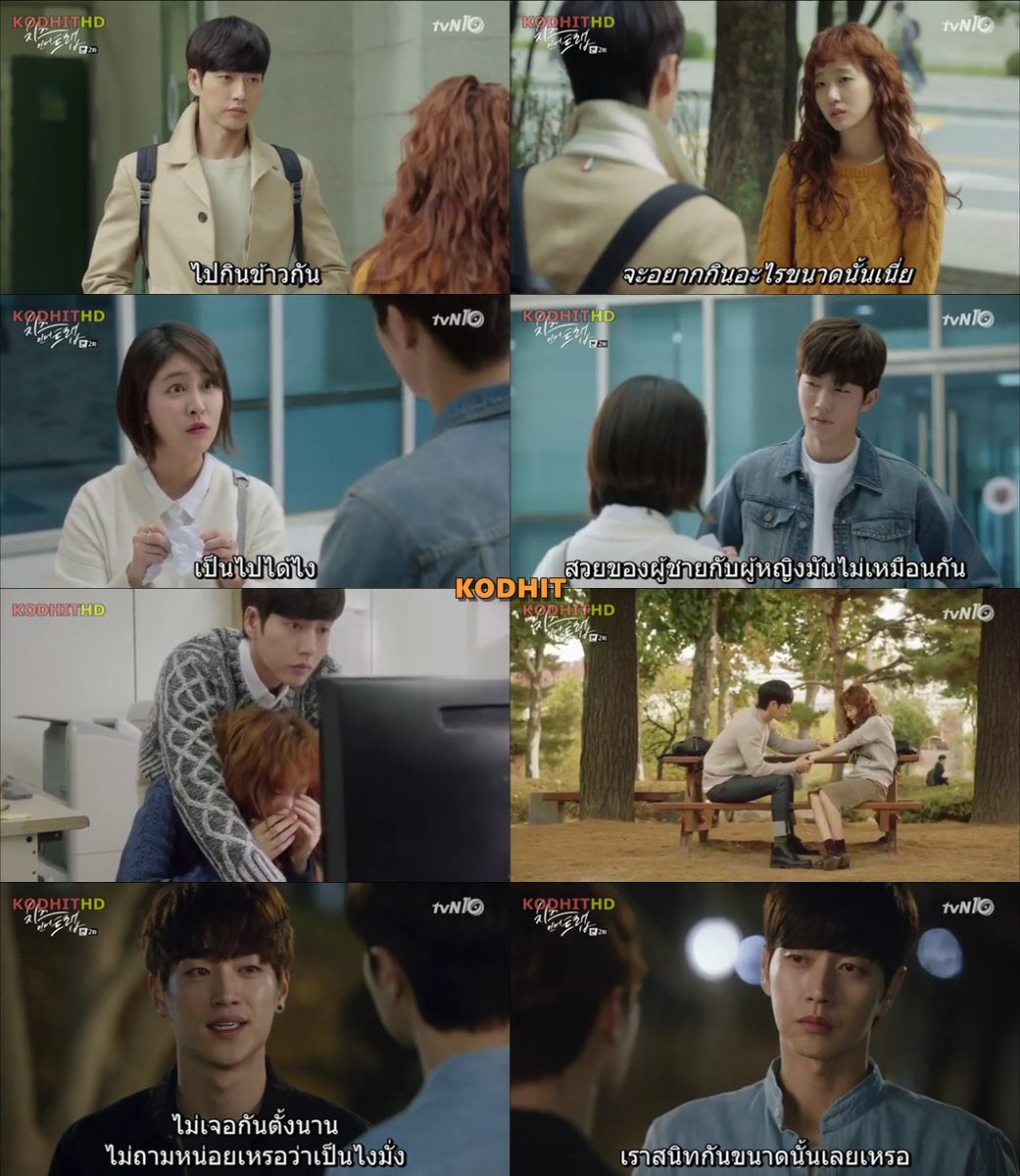 [THSUB]Cheese in the Trap ตอนที่ 2 bit.ly/1TDM1tX