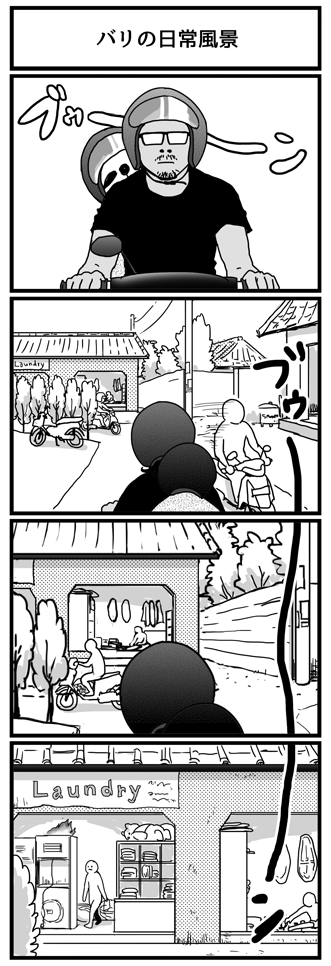 ブログ更新しました☆ 南国どぅる～ん日記 : バリの日常風景 https://t.co/LKo9Umx3dB 