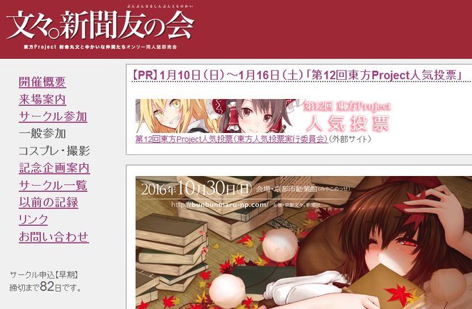 第12回東方project人気投票のtwitterイラスト検索結果
