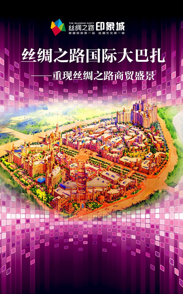 dj_alean's tweet photo. 印象西域，新疆大剧院外景！ https://t.co/7cDUhgqqMA