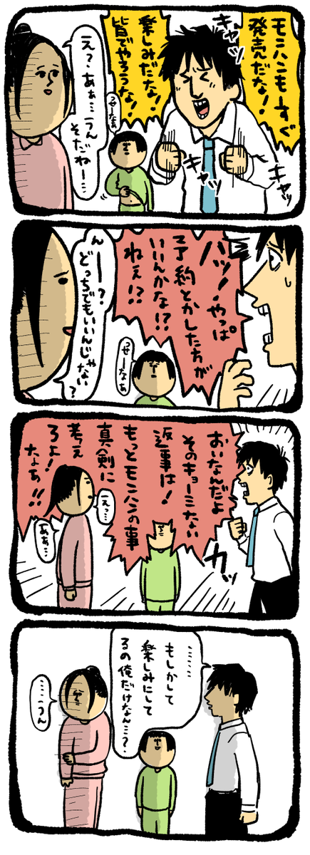 モンハンまとめ 