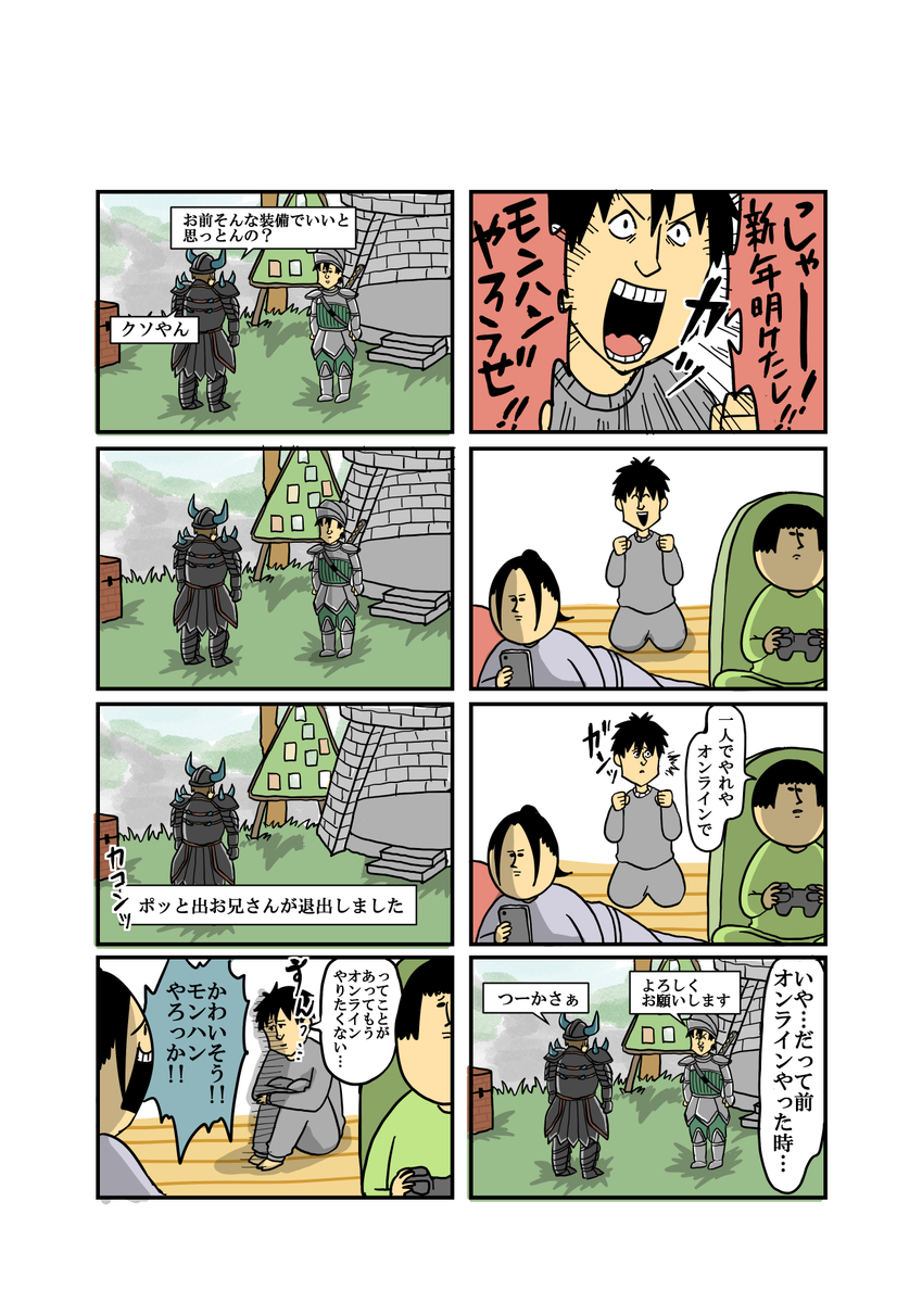 モンハンまとめ 