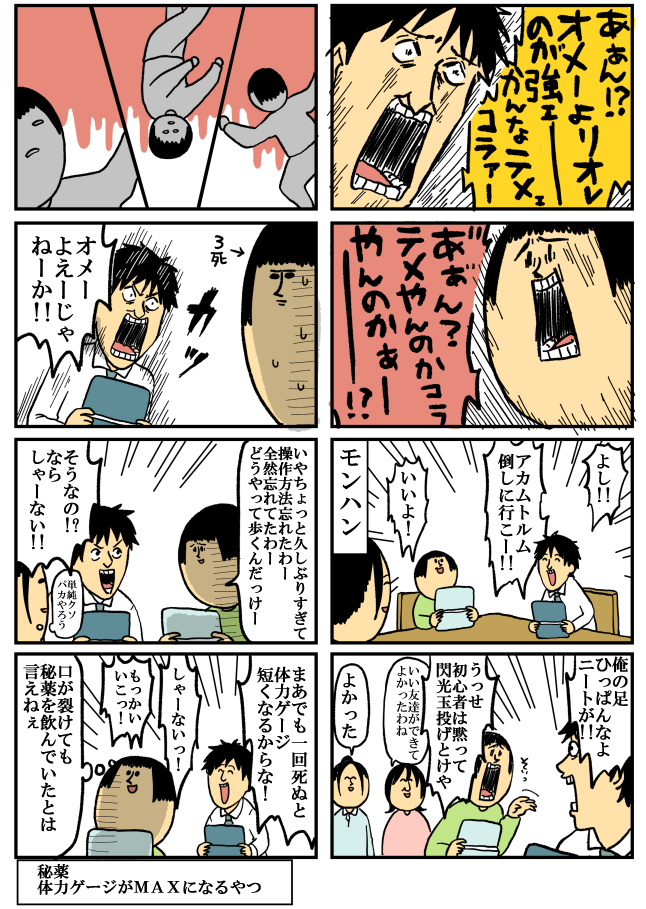 モンハンまとめ 