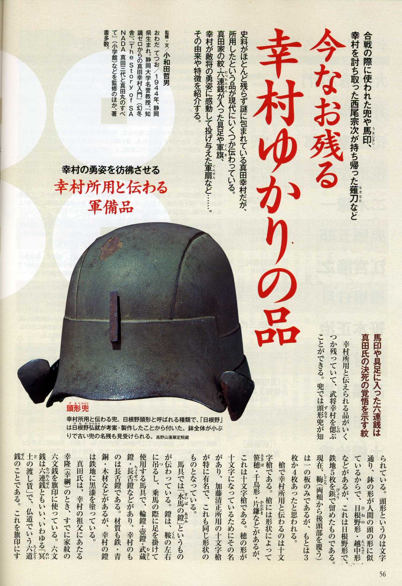 軍扇 ぐんせん 軍 扇のYahoo!オークション(旧ヤフオク!)の相場・価格を見る