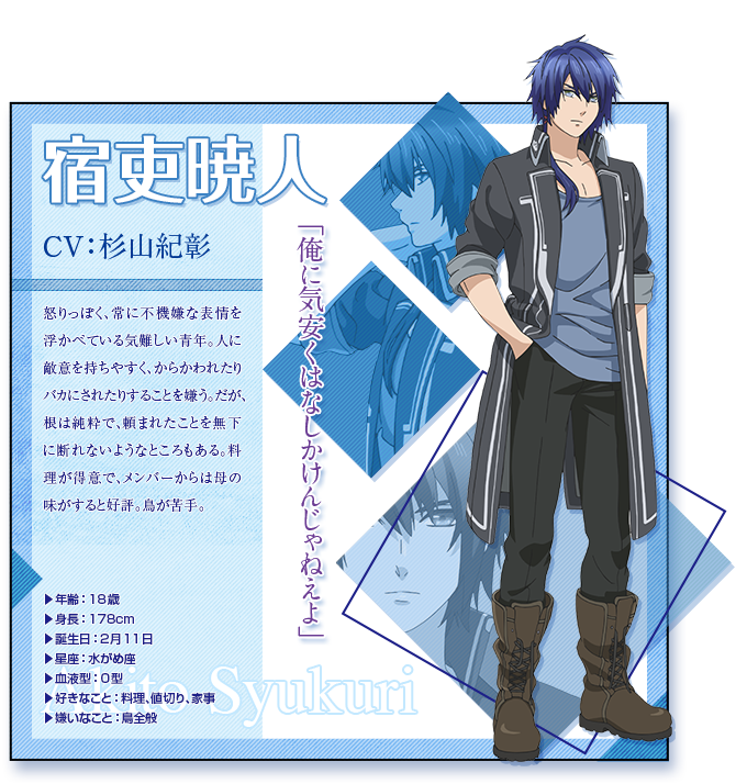 Tvアニメ ノルン ノネット キャラ紹介 宿吏暁人 Cv杉山紀彰 俺に気安くはなしかけんじゃねえよ 怒りっぽく 常に不機嫌な表情を浮かべている気難しい青年 料理が得意で メンバーからは母の味がすると好評 T Co Aie46dp3op