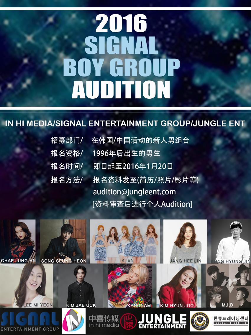 [오디션 안내] 정글ENT. 씨그널ENT. 중희미디어가 합작, 한중 합작 글로벌 보이그룹의 멤버를 모집하고있습니다. 열정 가득한 지원자들의 많은 참여바랍니다.
👉audition@jungleent.com