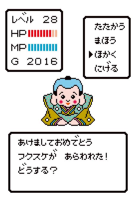 フクスケのtwitterイラスト検索結果 古い順