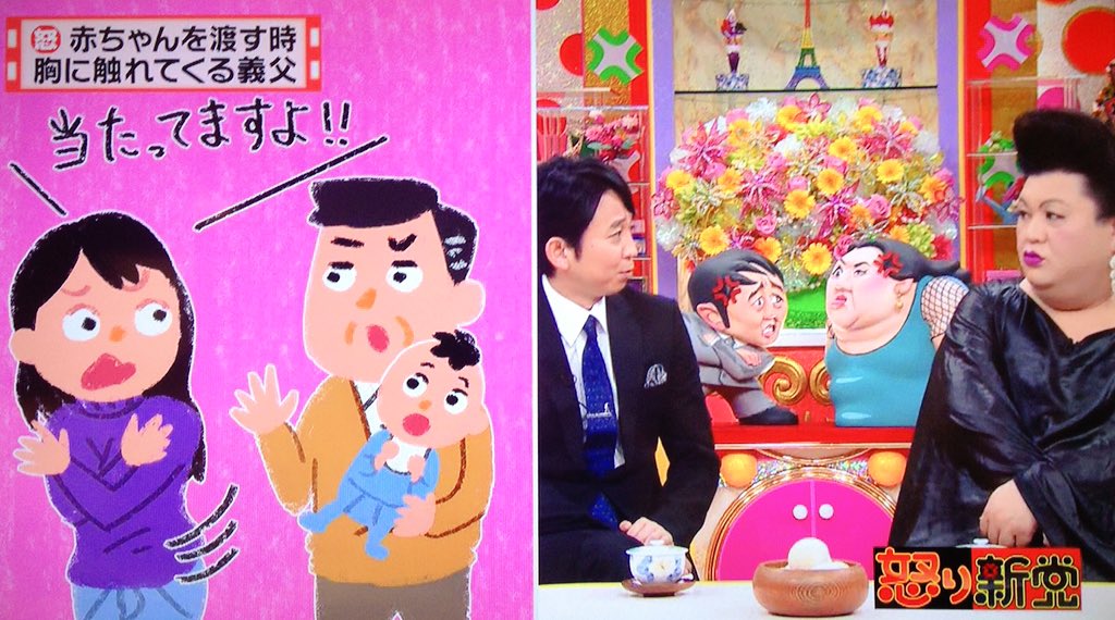 あずきっく 怒り新党 赤ちゃんを渡す時胸に触れてくる義父 有吉 嫁のおっぱい 触りたいって 俺はゾッとする 今時こういうのって言い方がとか 相手を傷つけないような方法をとか うるさすぎない おっぱい当たってますよでいいじゃない T あずきっく 怒り新党 赤ちゃんを渡す時胸に触れてくる義父 有吉 嫁のおっぱい 触りたいって 俺はゾッとする 今時こういうのって言い方がとか 相手を傷つけないような方法をとか うるさすぎない おっぱい当たってますよでいいじゃない T