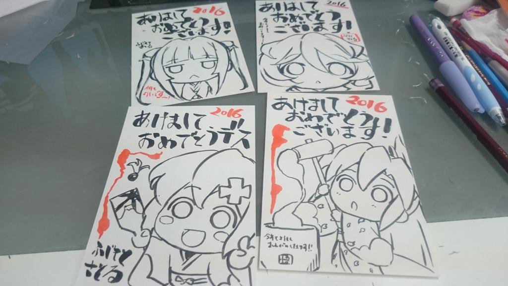 年賀状写真撮ったの忘れてた。他にもあったけど撮らずに出しちゃった(^o^;) 
