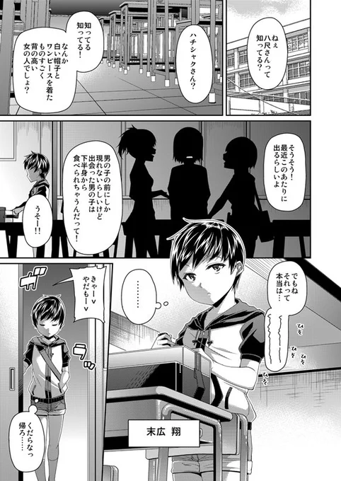 今月発売の『コミックアンリアル2月号』にモノクロ漫画22P掲載です。
貞子、メリーさん、トイレの花子に続く『女子怪シリーズ』第四弾は、洒落怖の申し子八尺様。
体格差おねショタ?な内容になっております。 