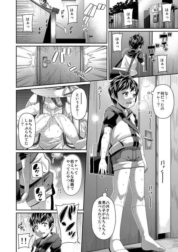 今月発売の『コミックアンリアル2月号』にモノクロ漫画22P掲載です。
貞子、メリーさん、トイレの花子に続く『女子怪シリーズ』第四弾は、洒落怖の申し子八尺様。
体格差おねショタ?な内容になっております。 