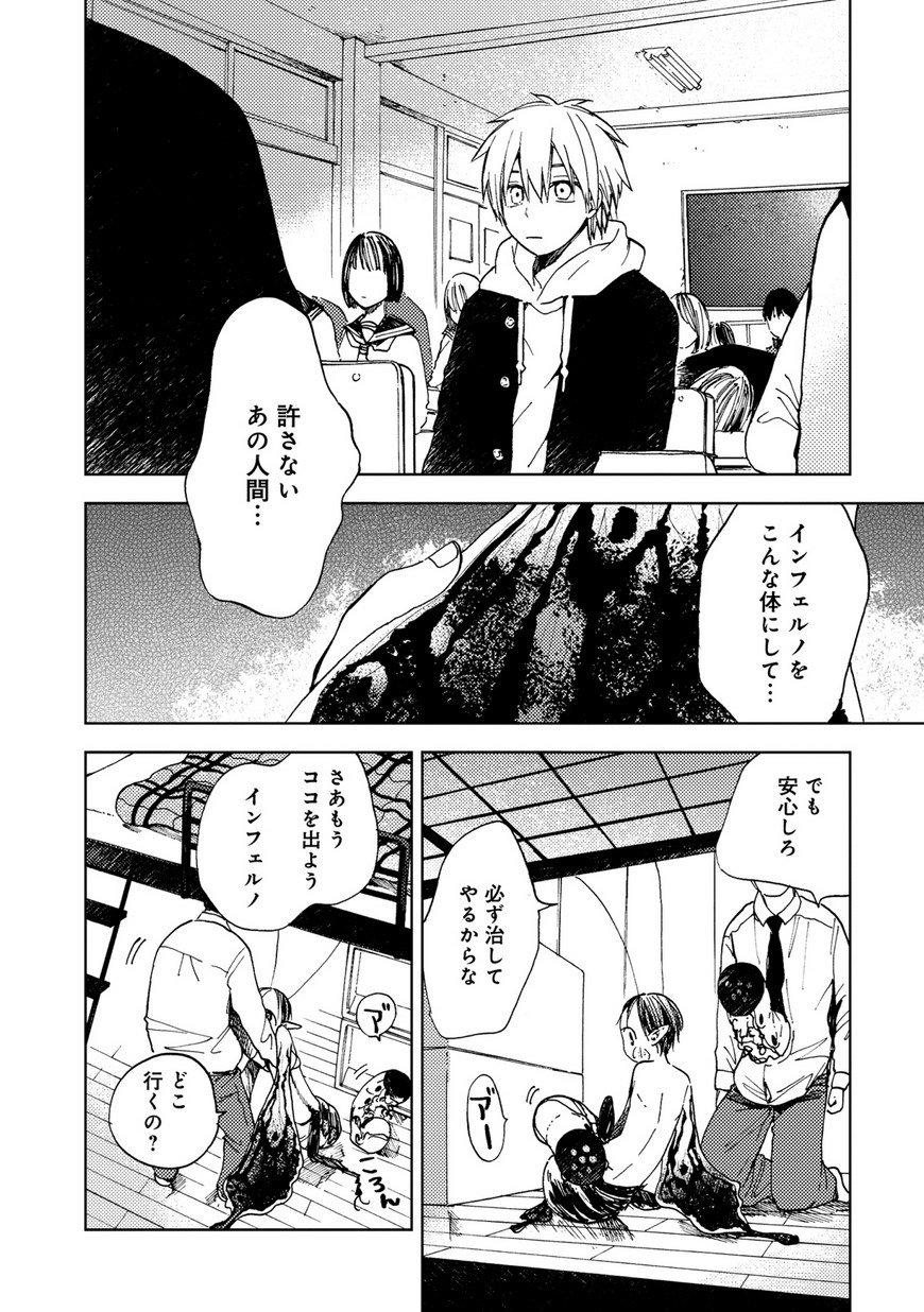 تويتر Comic It編集部 つくたべドラマ على تويتر コミック Oimo先生 I Oimo オゲハ 第1話 第6話 第10話無料配信中 第10話では ついにオゲハに接触したイモムシ型の生物達 オゲハをある理由で連れだそうとするが T Co Vvhm6tfe5u T