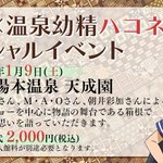 温泉幼精ハコネちゃん 公式ツイート アニメレーダー 温泉幼精ハコネちゃん 公式ツイート アニメレーダー