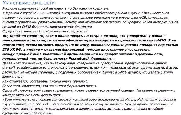 Buggy__Bugler's tweet image. Голь на выдумки хитра.Инструкция россиянам, кот. взяли кредит в банках,но не могут или не хотят его отдавать #кредит