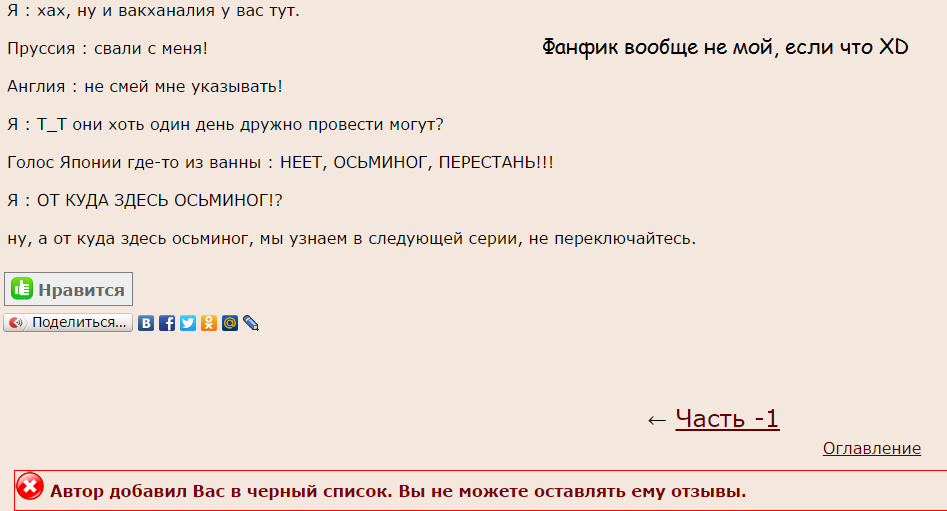 GeraldineLeto's tweet photo. Обиженная на мой отзыв девочка-ЙА кинула меня в ЧС.
OMFG, как я расстроилась! Пойду чай пить.
#фикбук https://t.co/zWFCCzT7E8