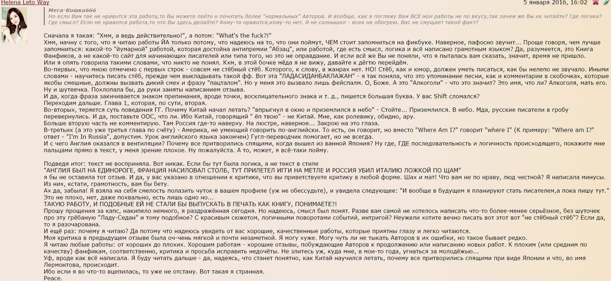 GeraldineLeto's tweet photo. Обиженная на мой отзыв девочка-ЙА кинула меня в ЧС.
OMFG, как я расстроилась! Пойду чай пить.
#фикбук https://t.co/zWFCCzT7E8