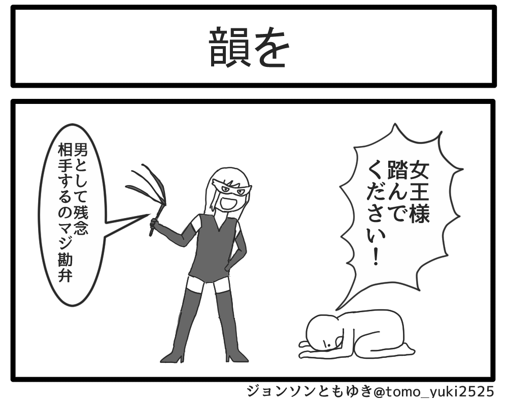 韻を 