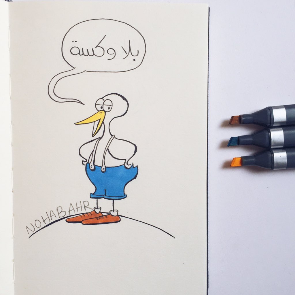 بلا وكسة

#nohasketch